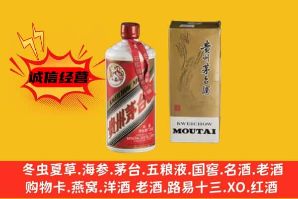 抚州上门回收铁盖茅台酒